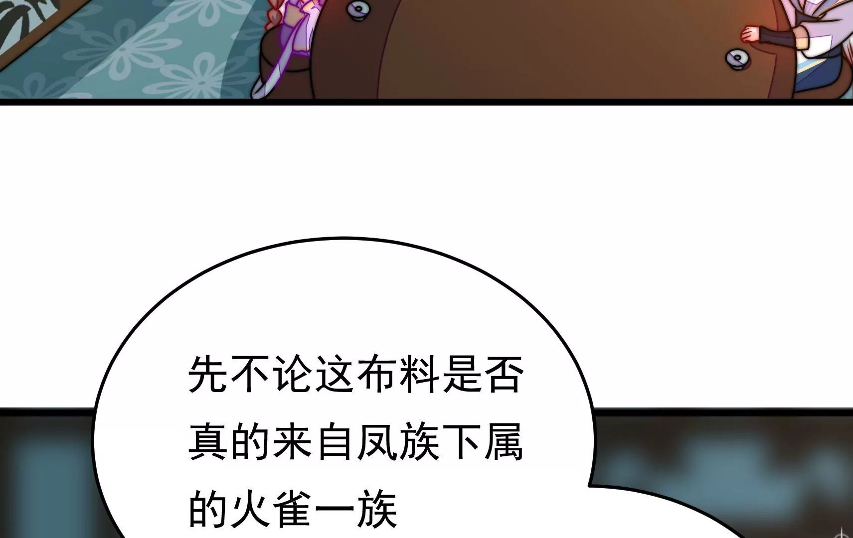第77话 江槐与万生镜