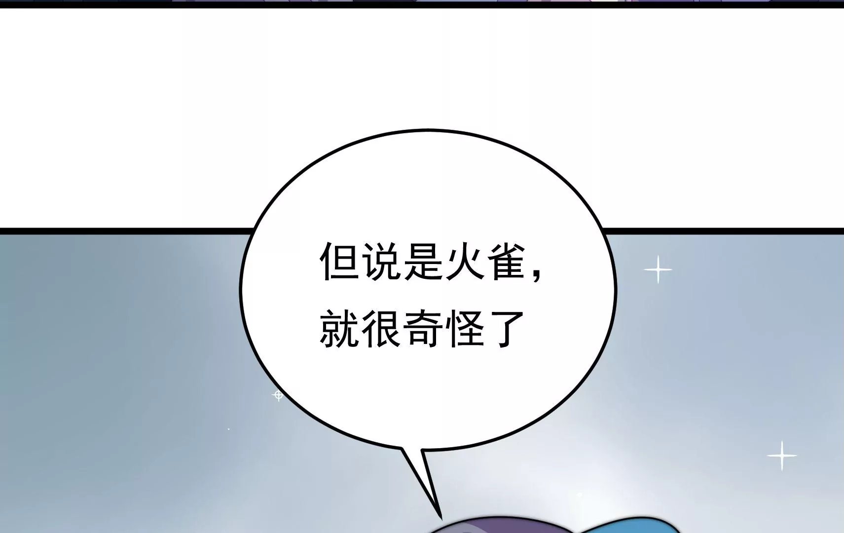 第77话 江槐与万生镜