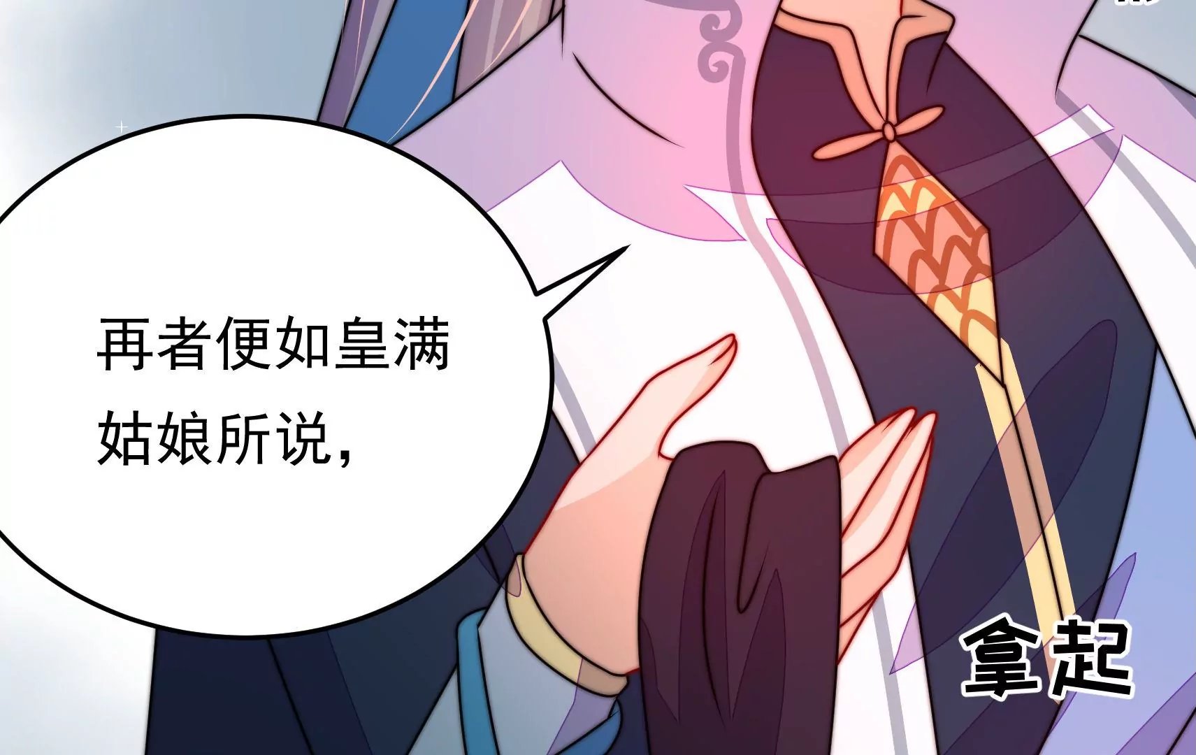 第77话 江槐与万生镜