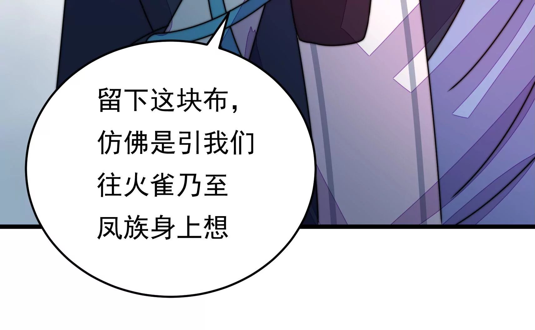 第77话 江槐与万生镜