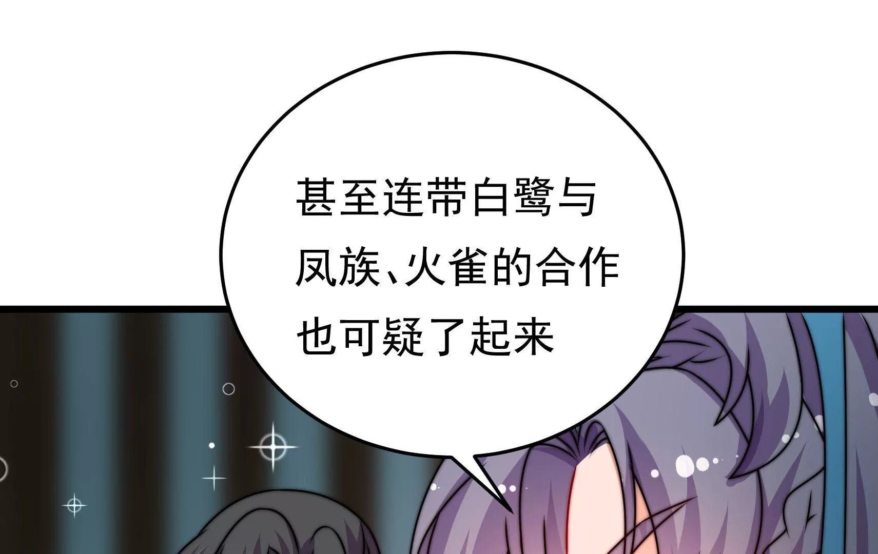 第77话 江槐与万生镜