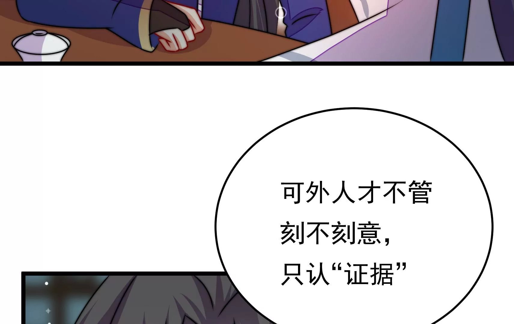 第77话 江槐与万生镜