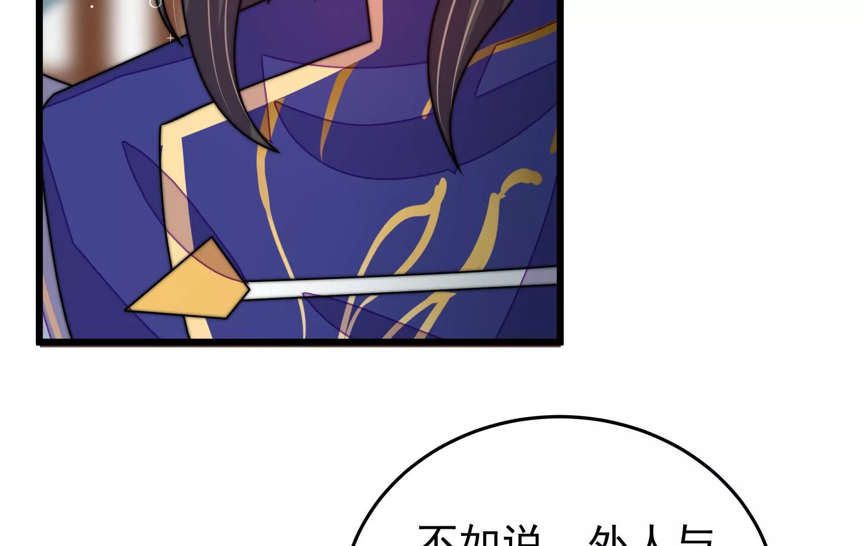 第77话 江槐与万生镜
