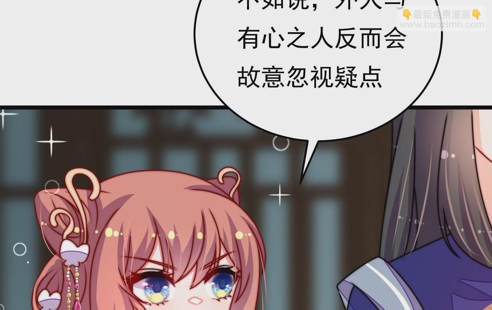 第77话 江槐与万生镜