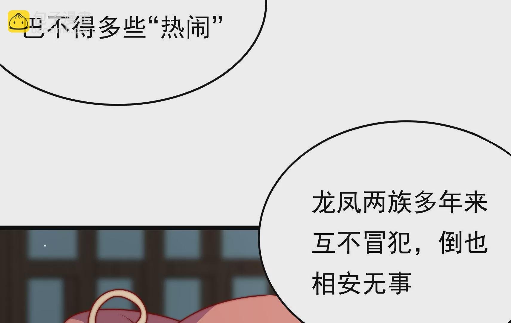 第77话 江槐与万生镜