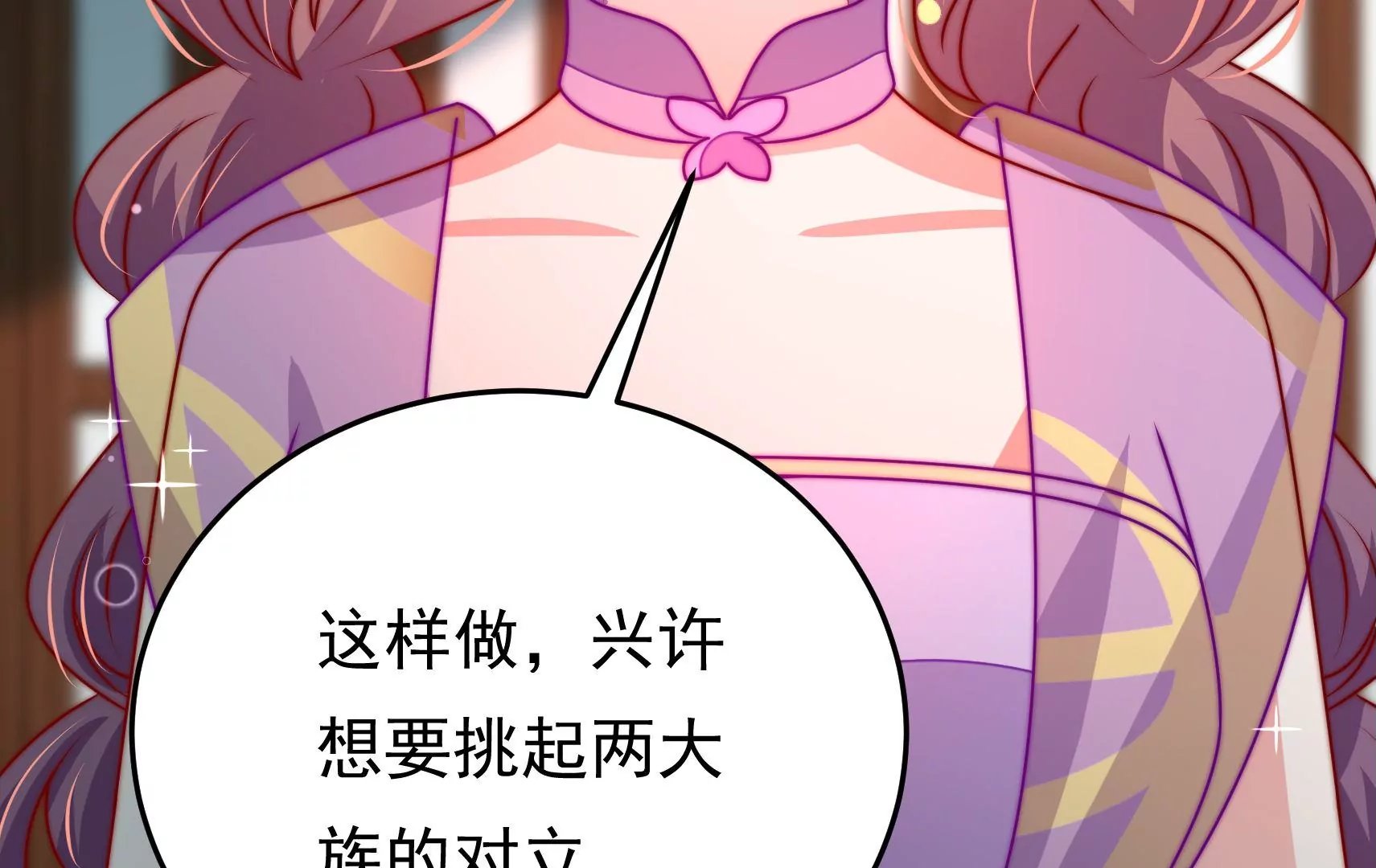 第77话 江槐与万生镜