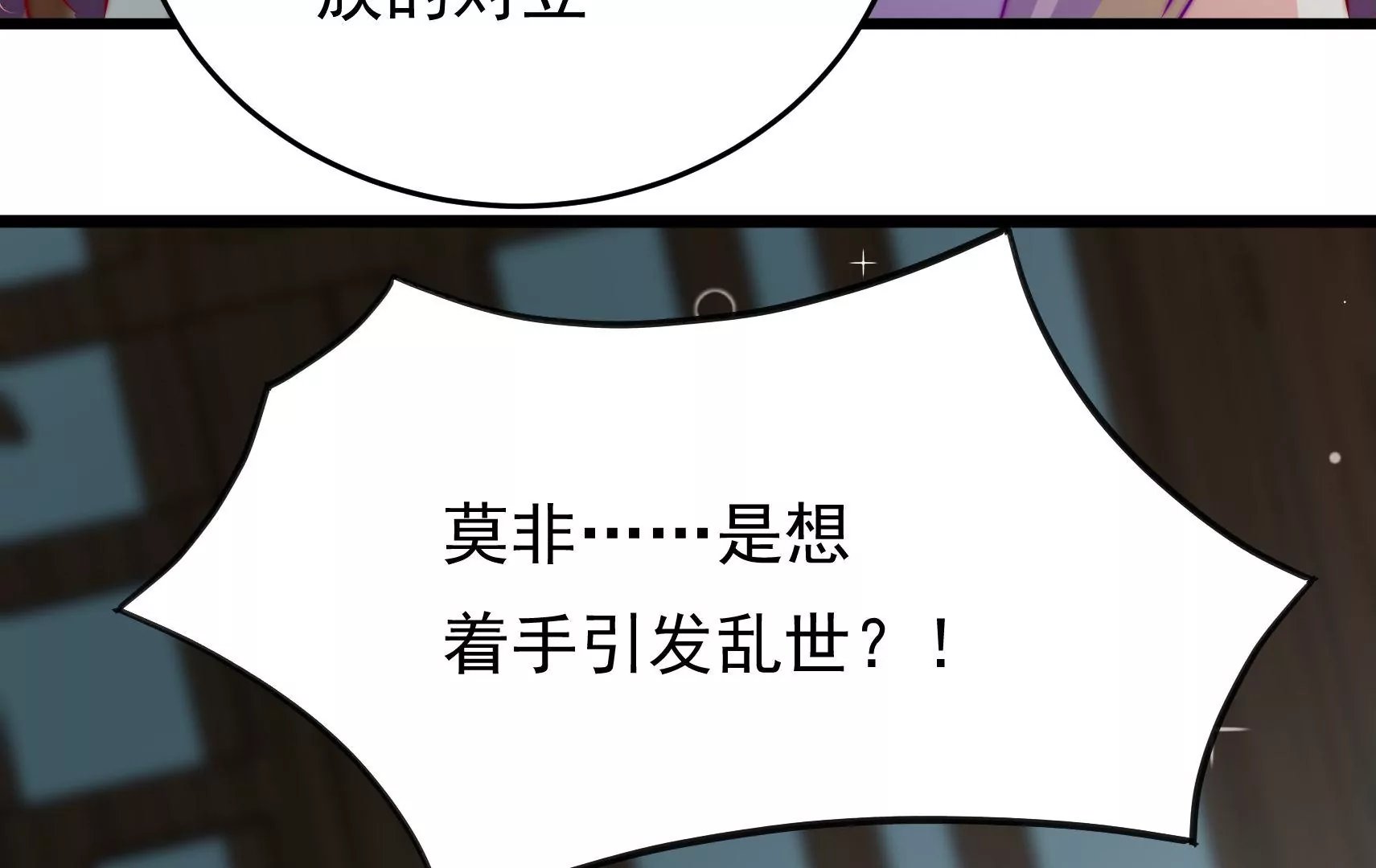 第77话 江槐与万生镜