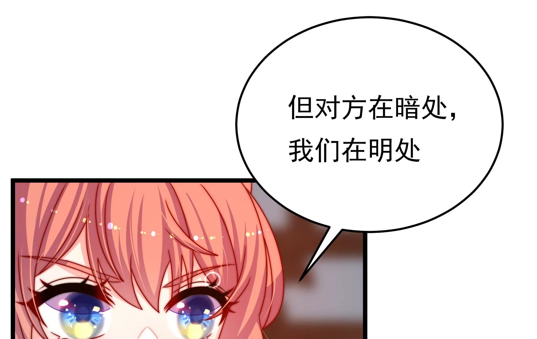第77话 江槐与万生镜