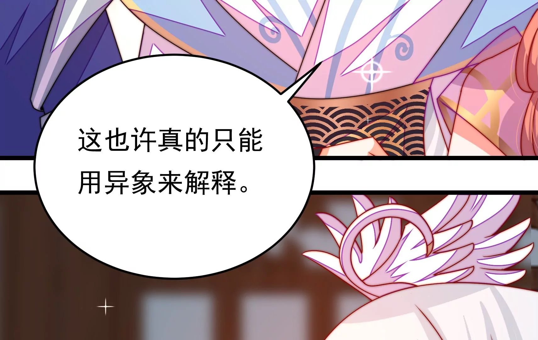 第77话 江槐与万生镜