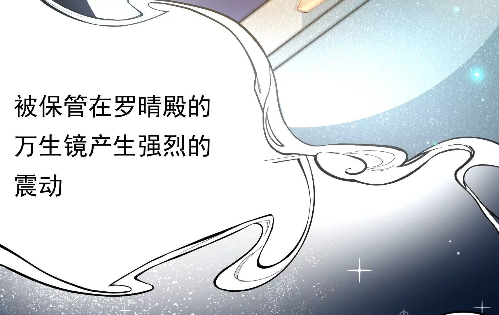 第77话 江槐与万生镜