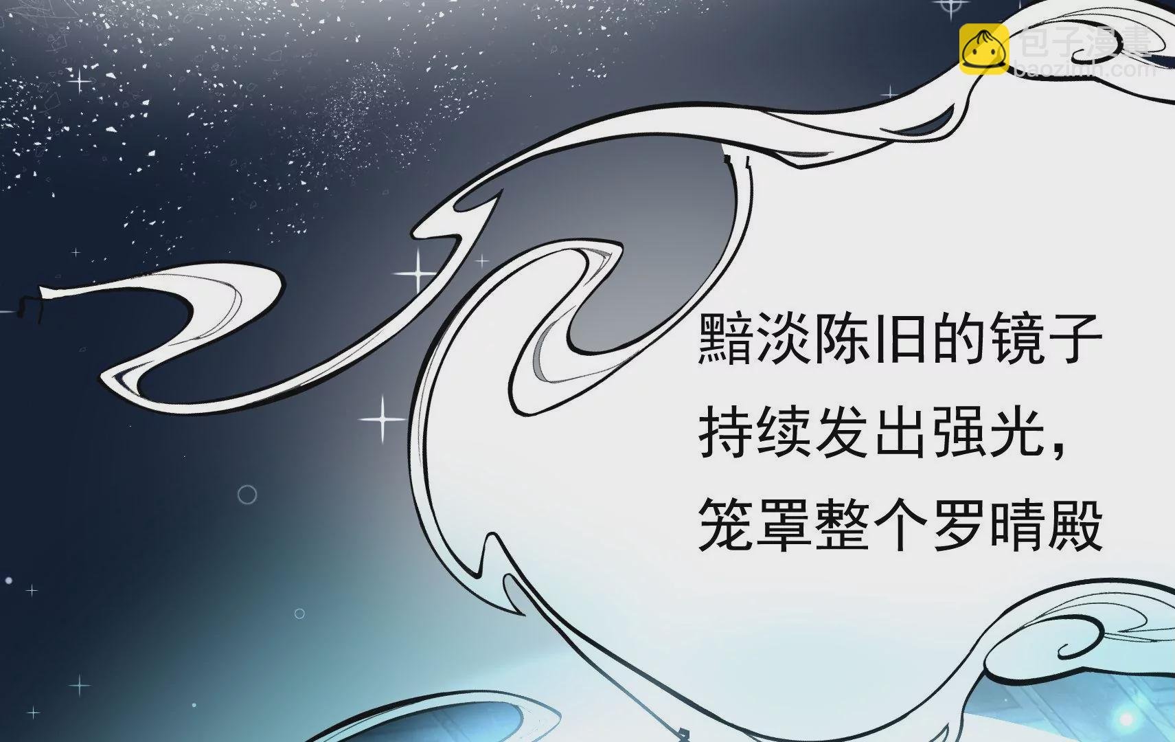 第77话 江槐与万生镜