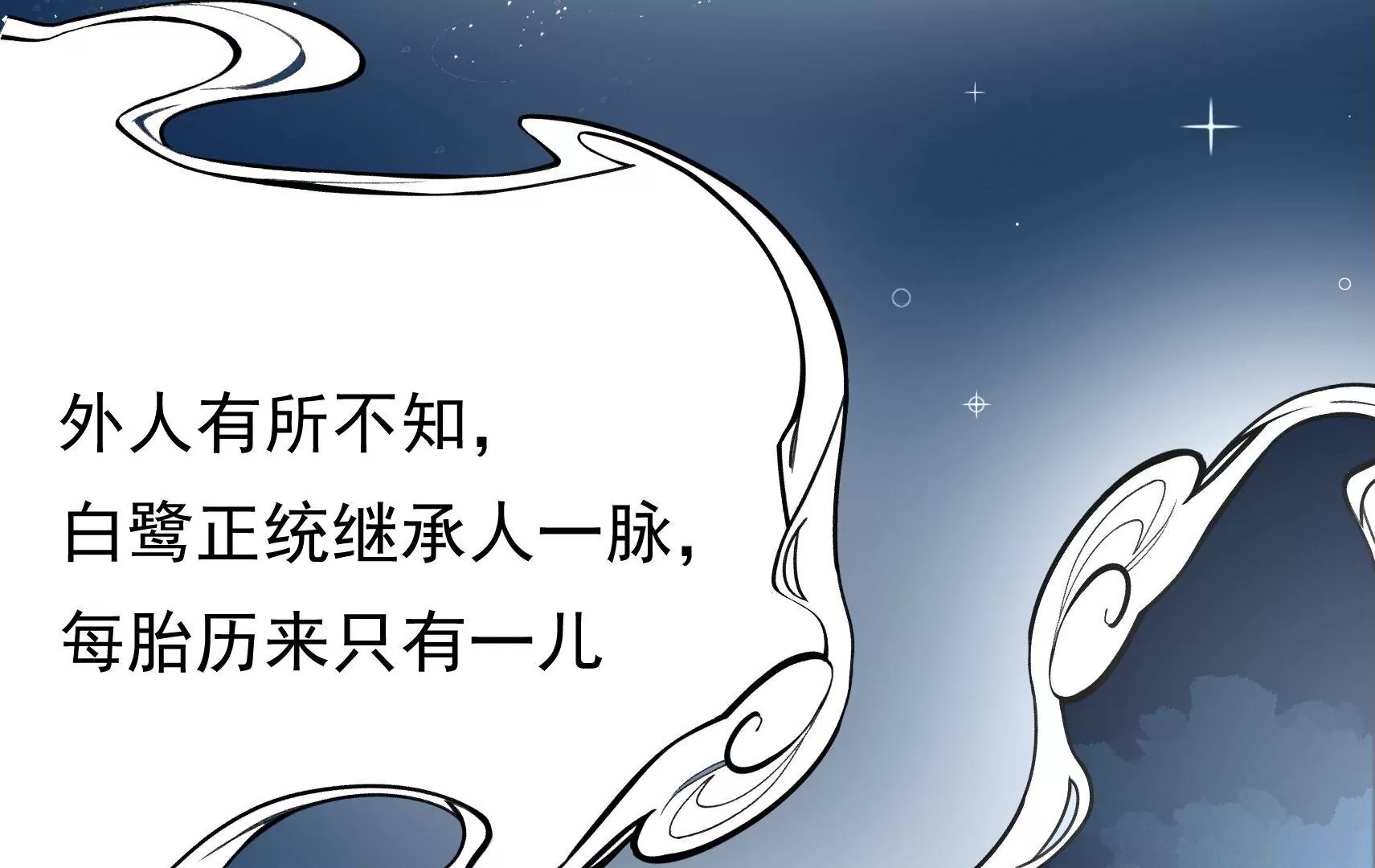 第77话 江槐与万生镜