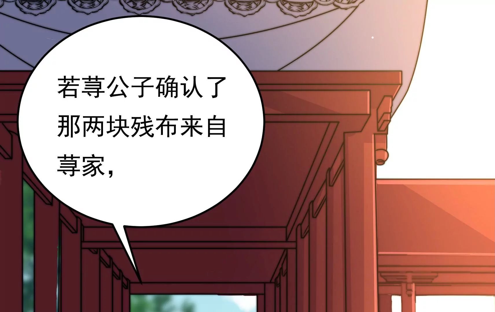 第78话 祸不单行