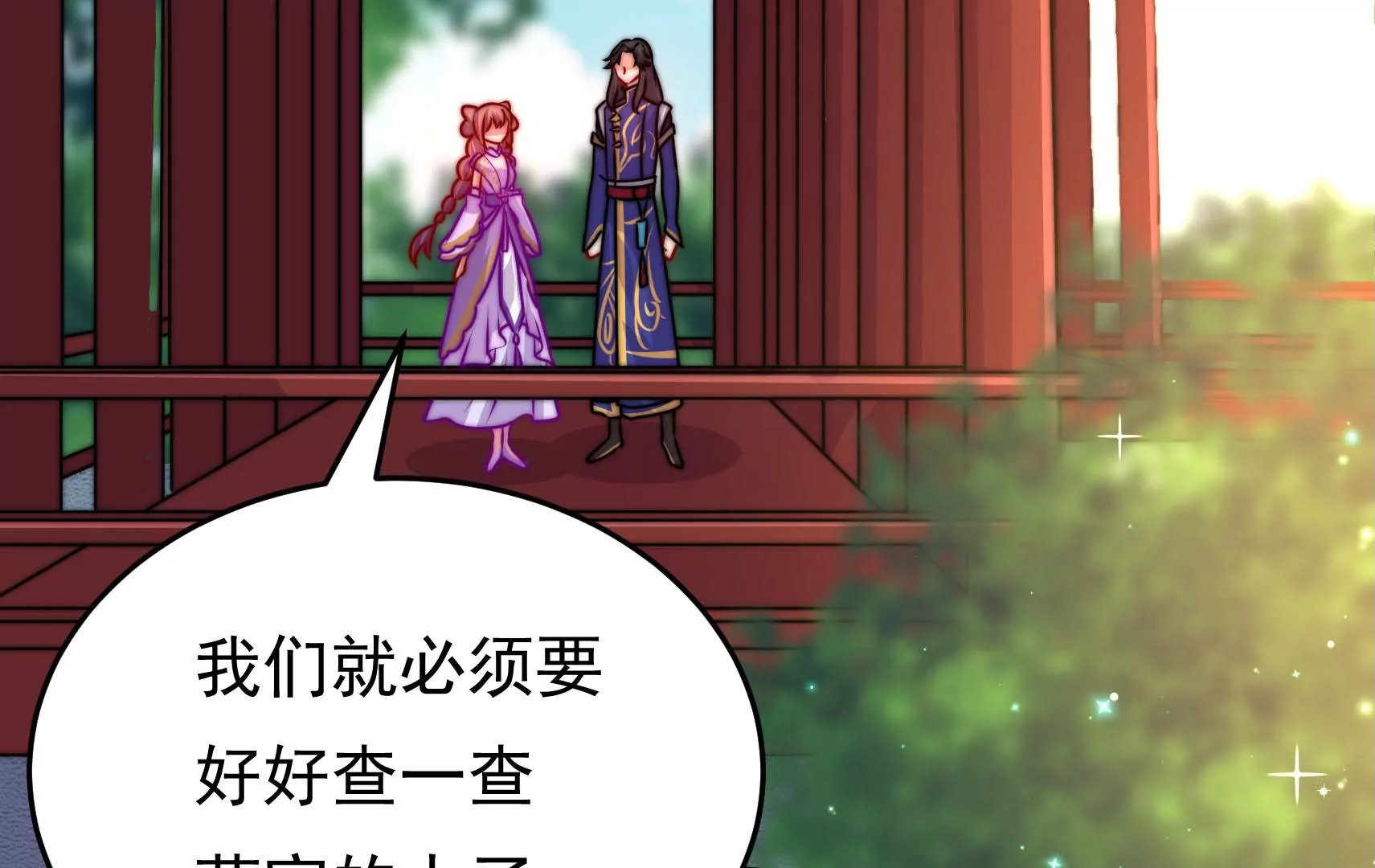 第78话 祸不单行