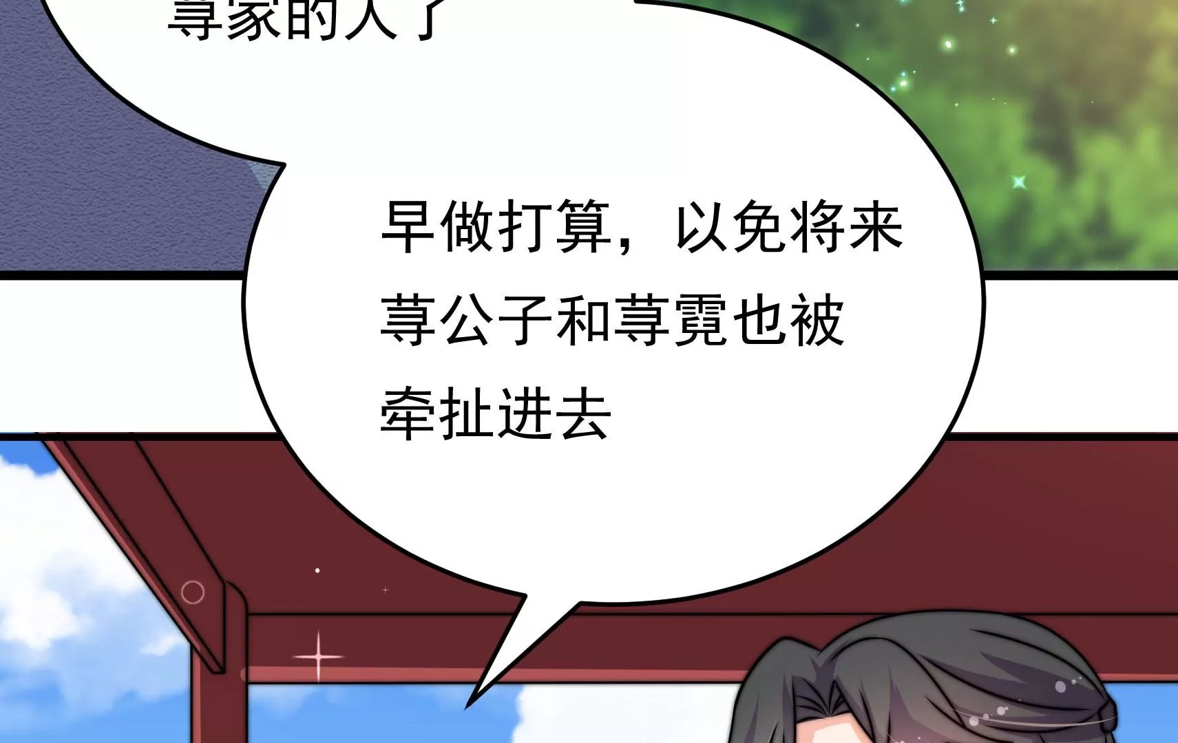 第78话 祸不单行