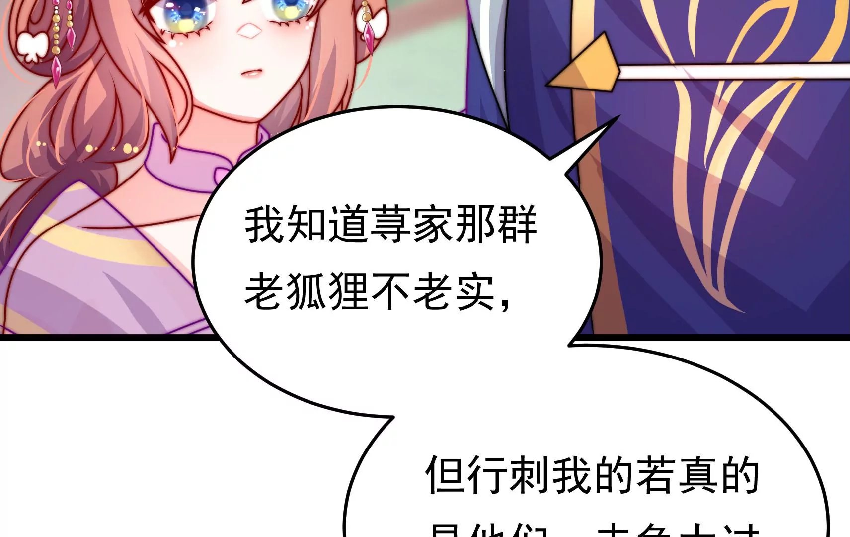 第78话 祸不单行