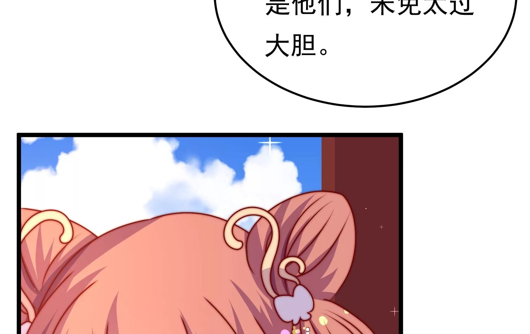 第78话 祸不单行
