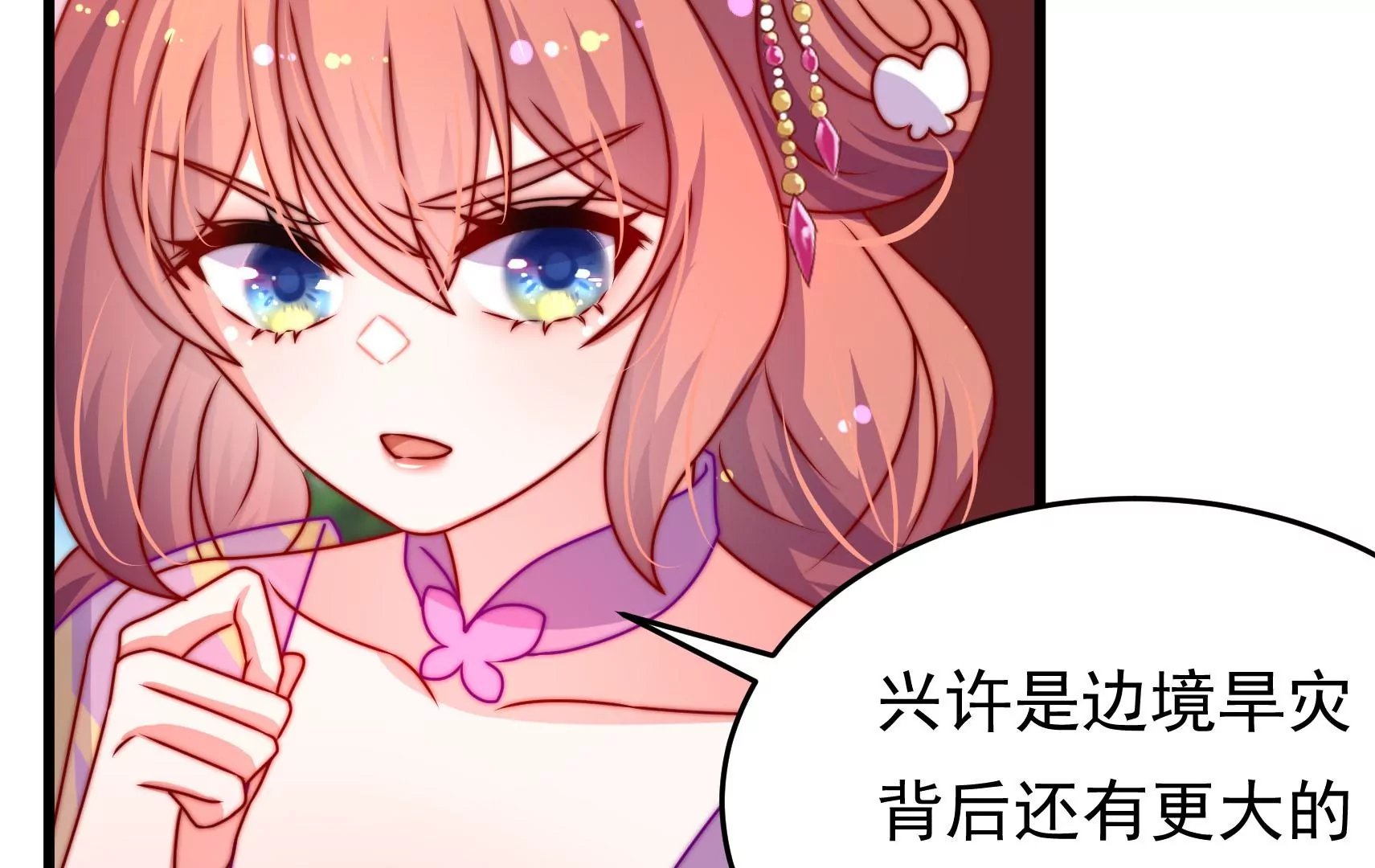 第78话 祸不单行