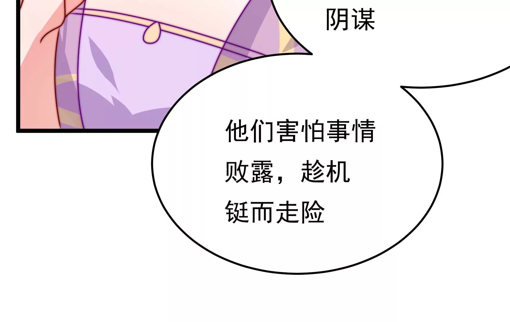 第78话 祸不单行