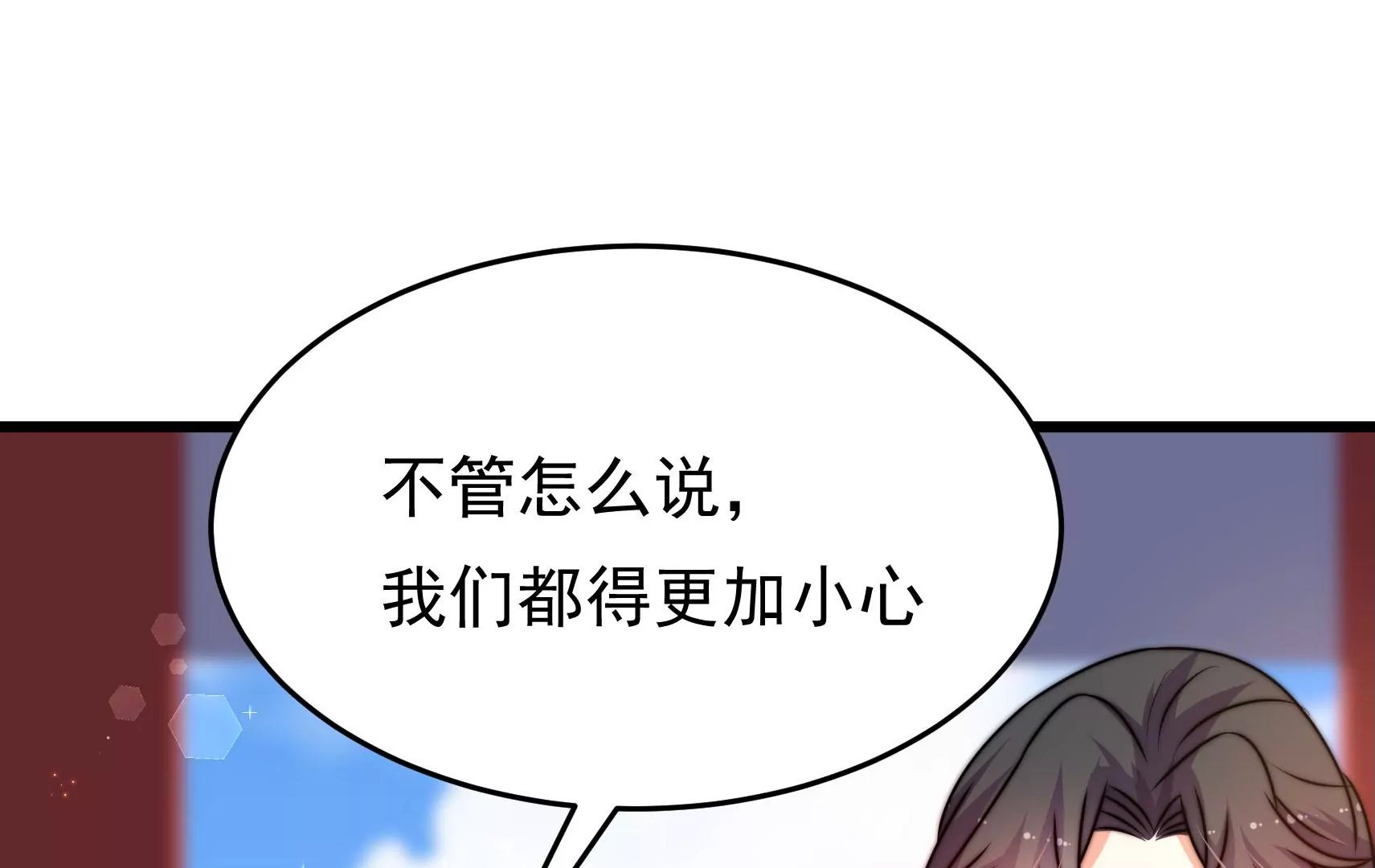 第78话 祸不单行