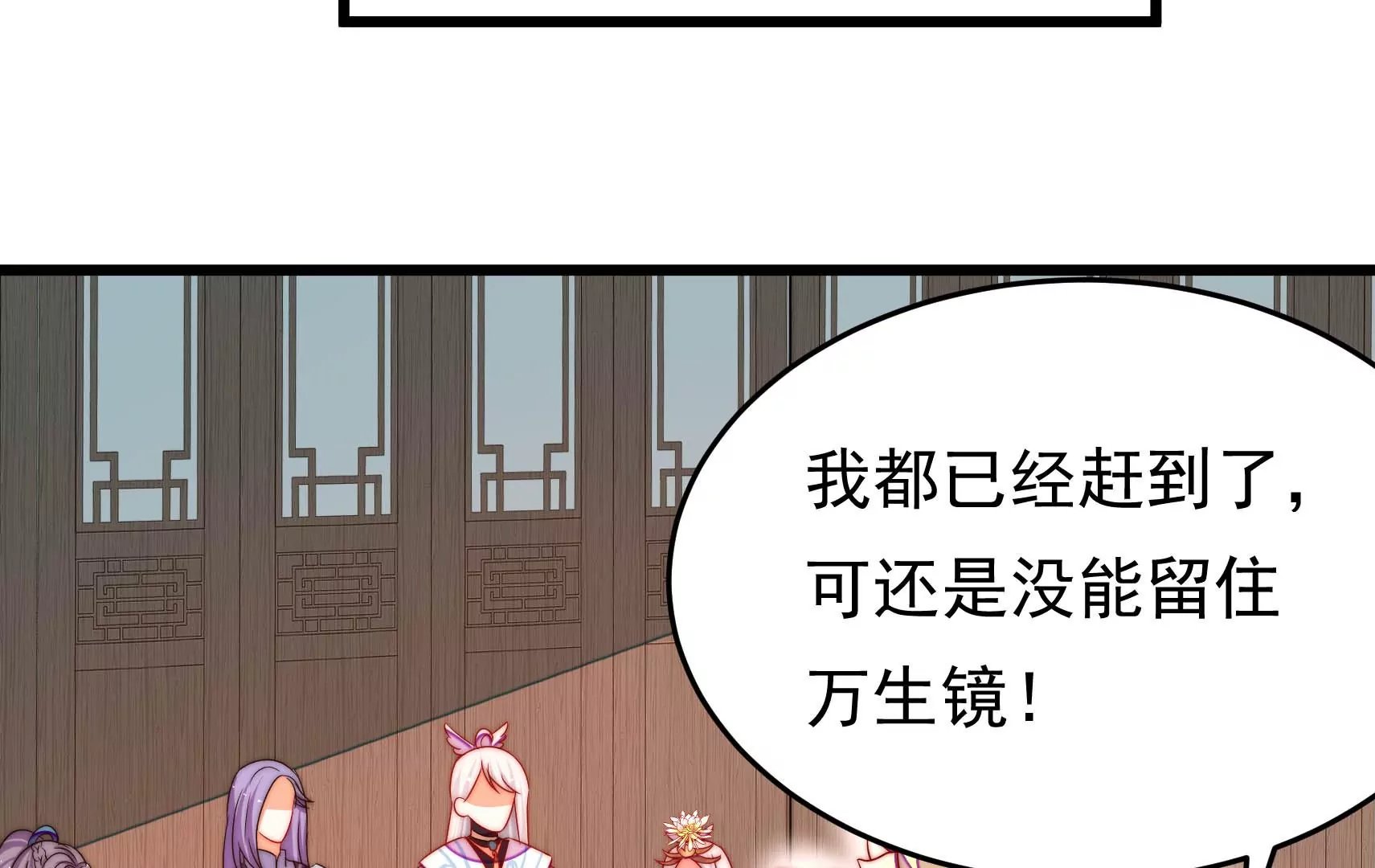 第78话 祸不单行