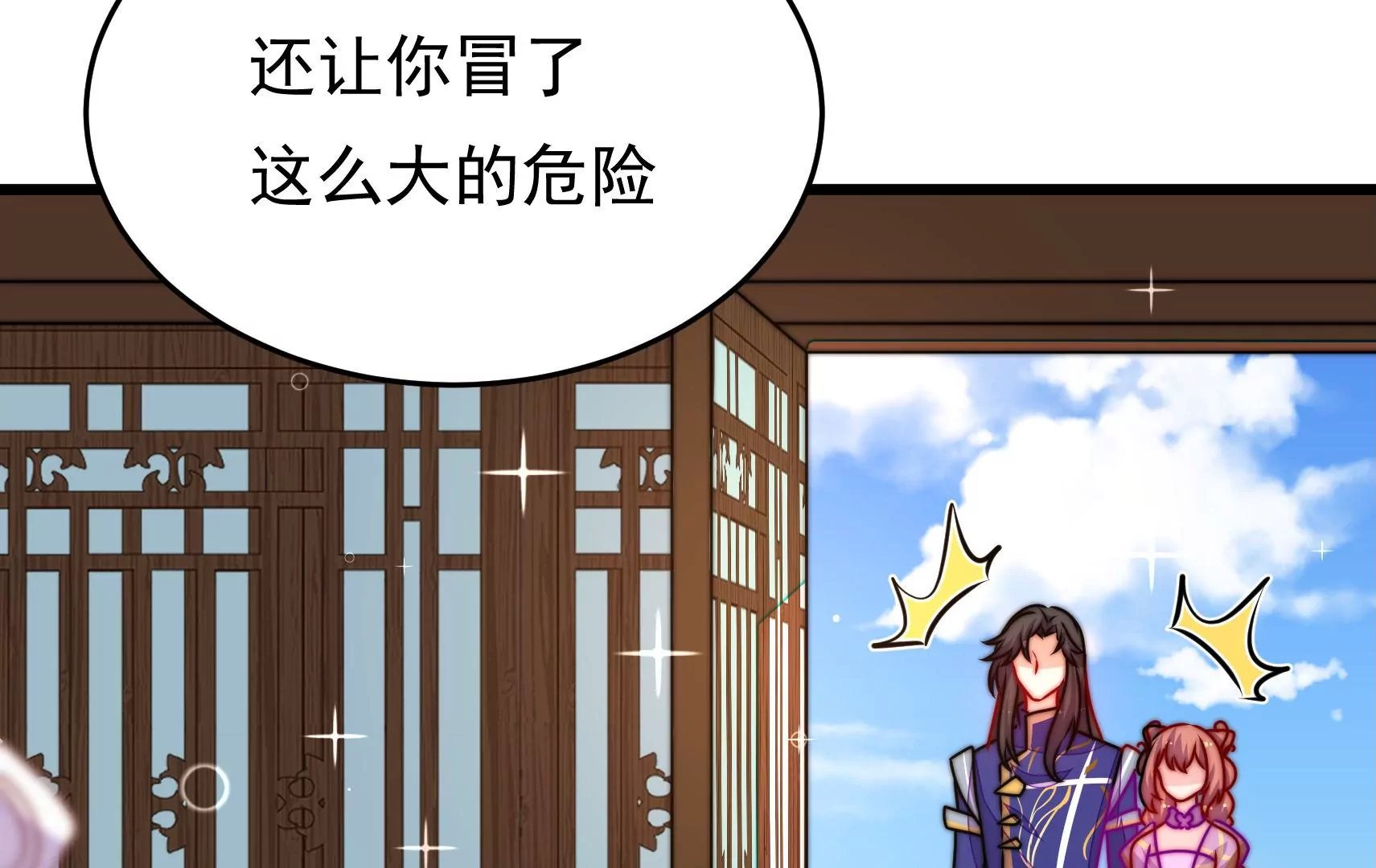 第78话 祸不单行
