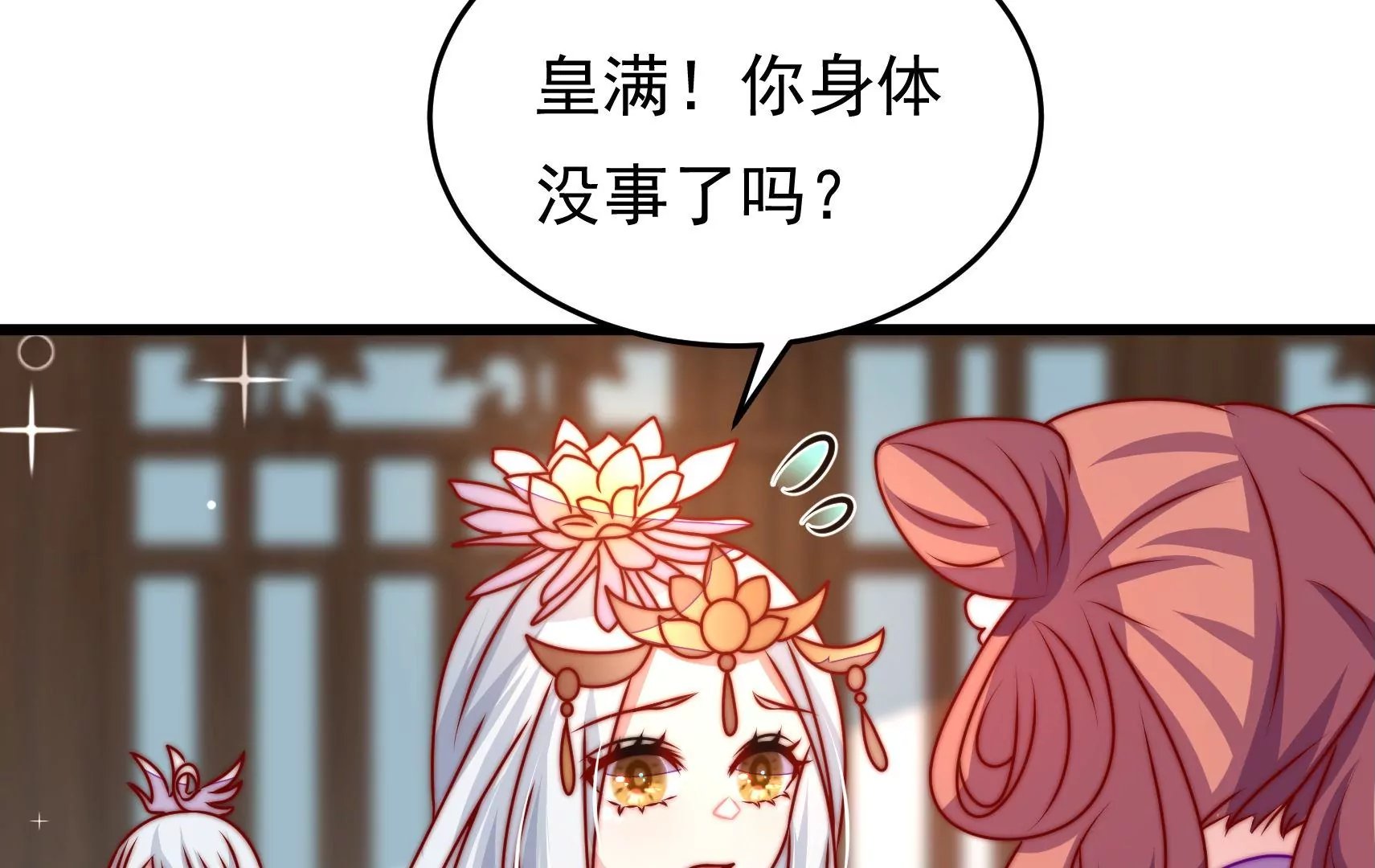 第78话 祸不单行