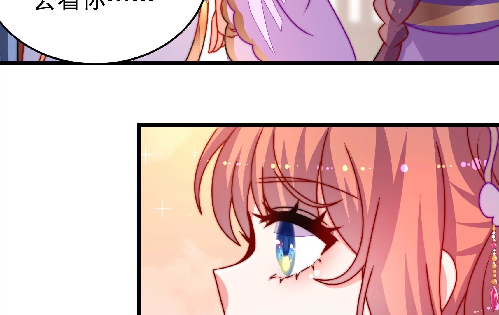 第78话 祸不单行