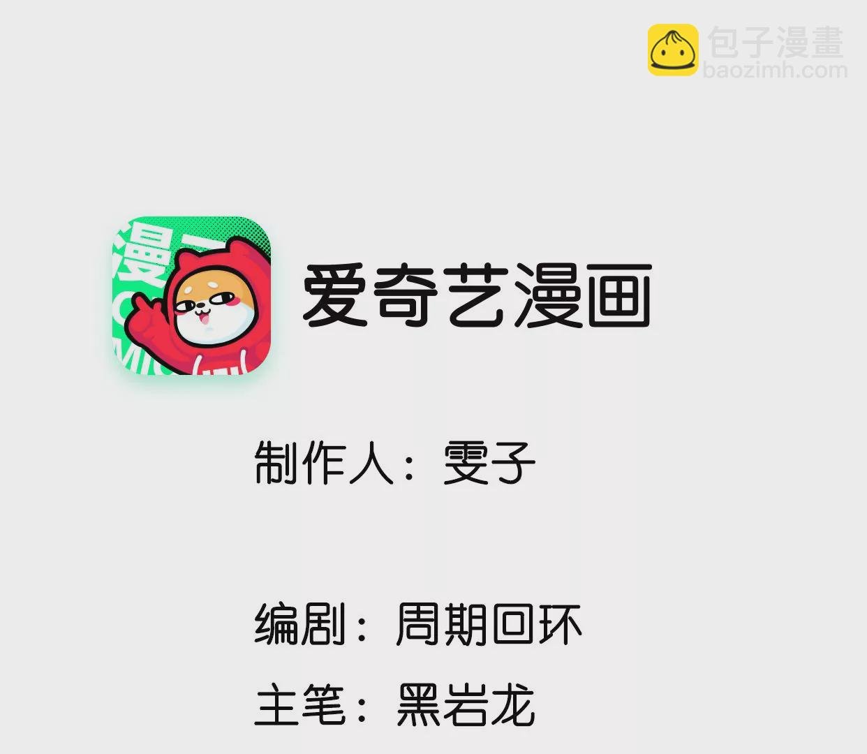 第7话 突发水鬼