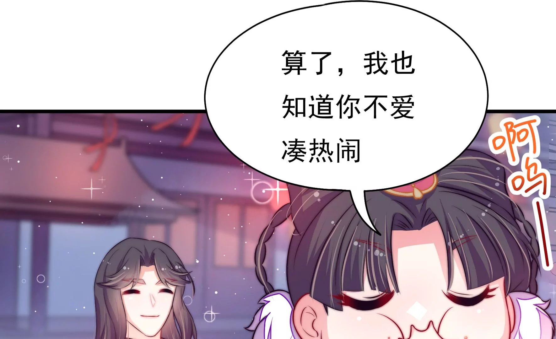 第7话 突发水鬼
