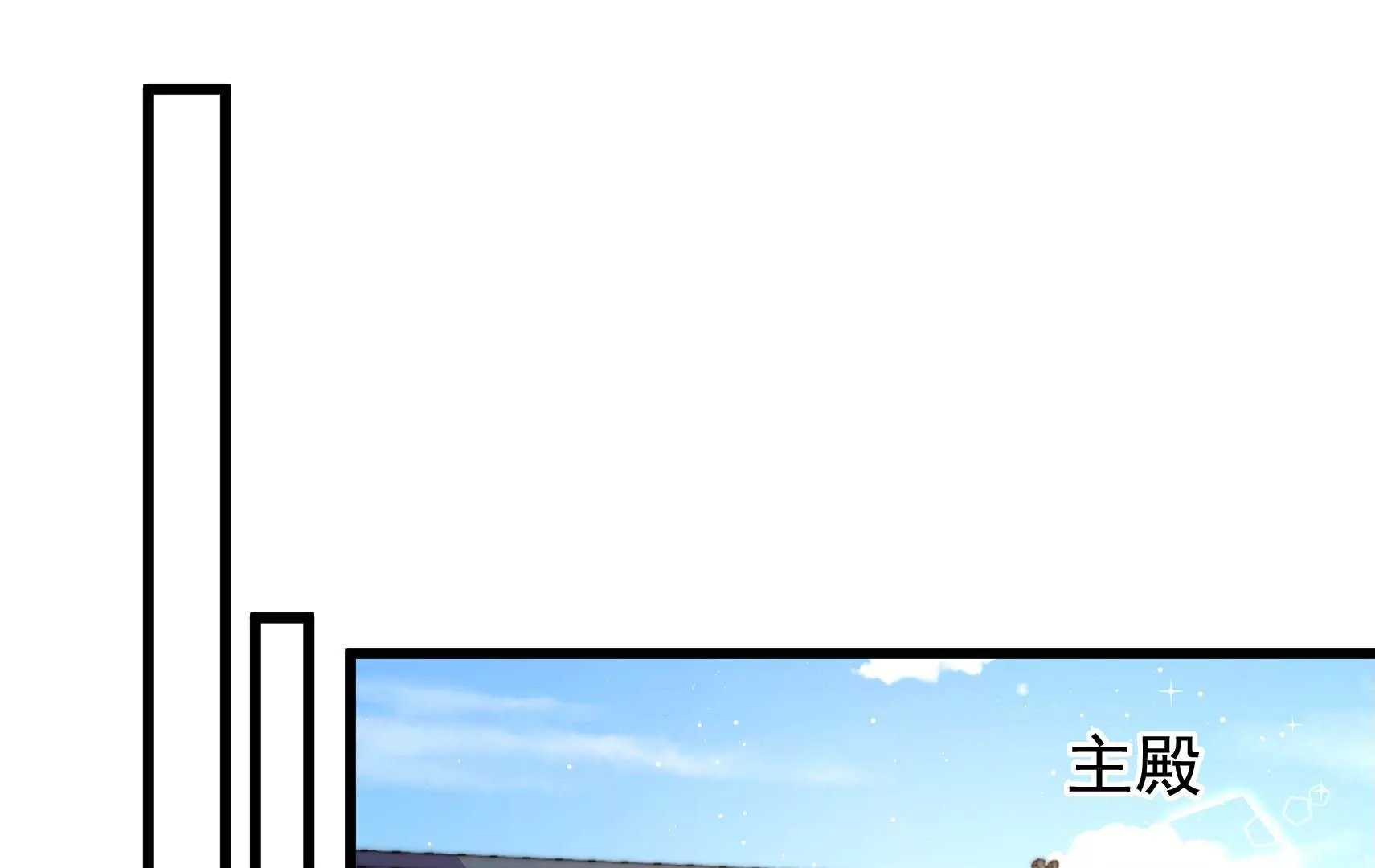 第79话 司礼监