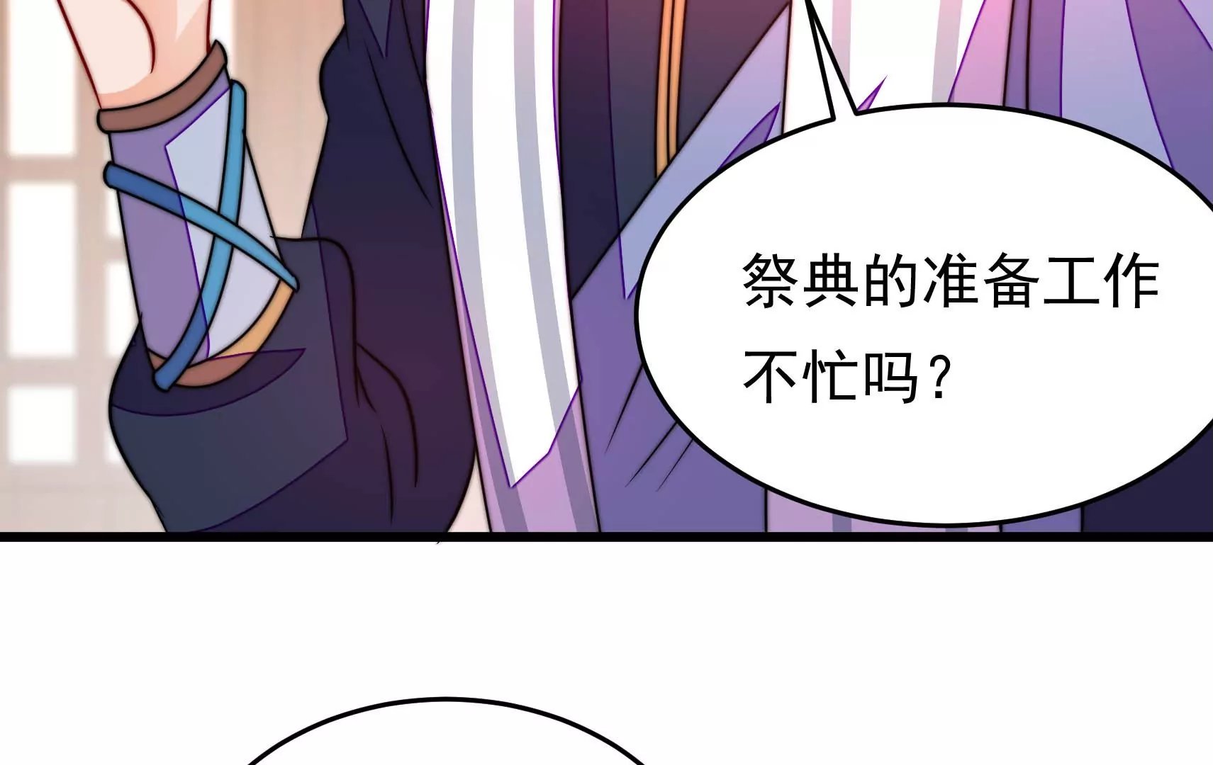 第79话 司礼监