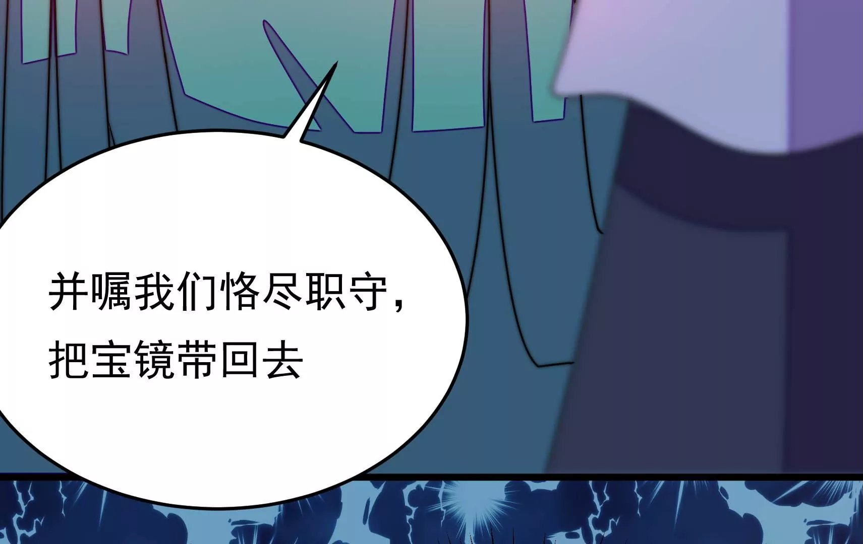 第79话 司礼监
