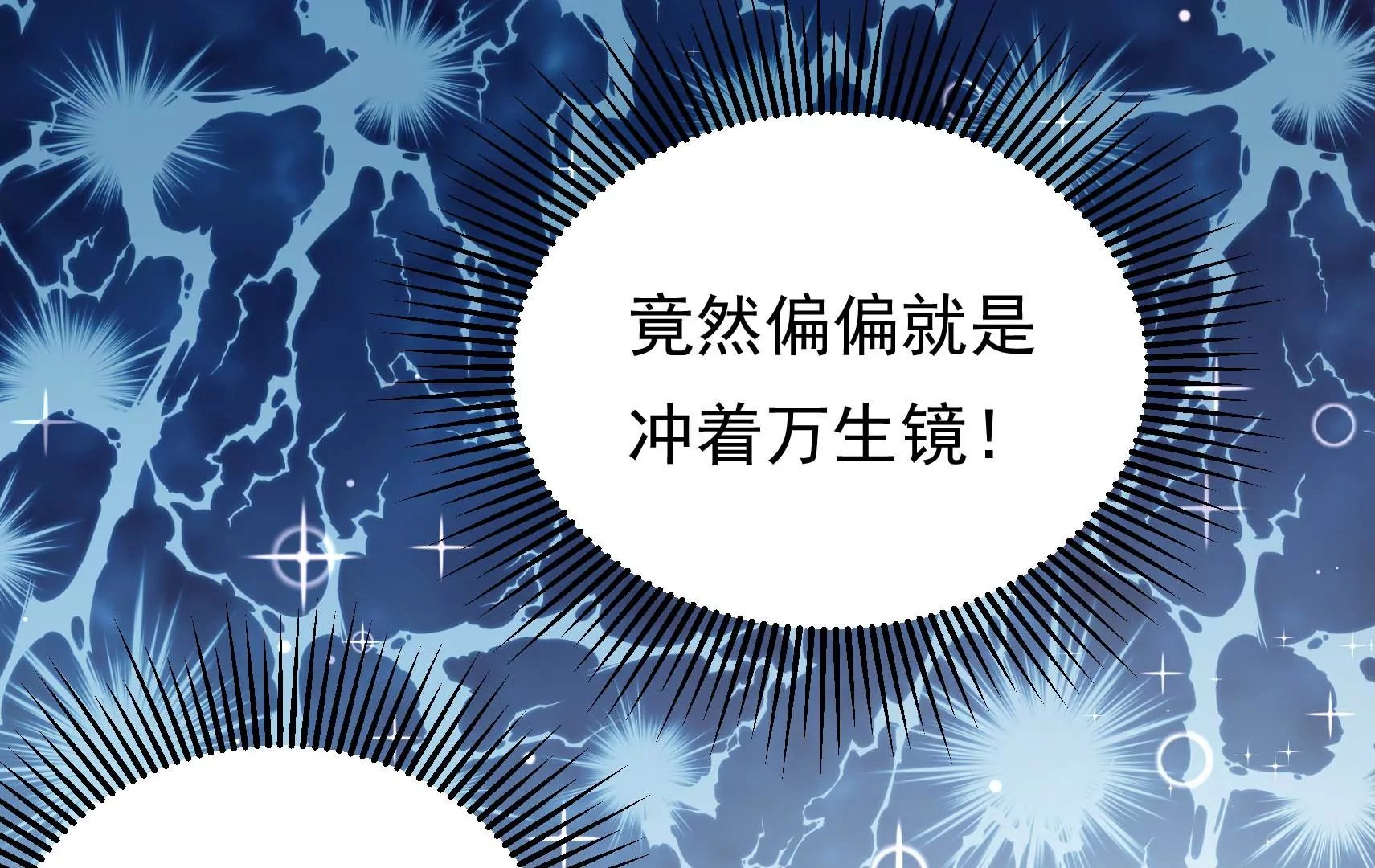 第79话 司礼监