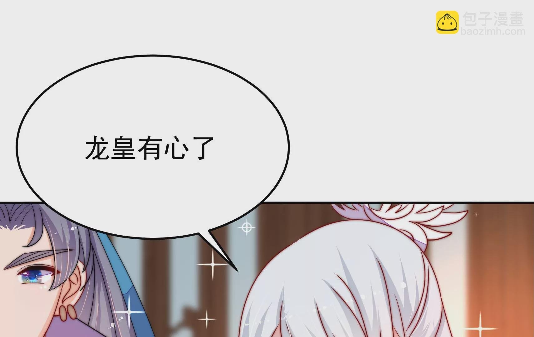 第79话 司礼监