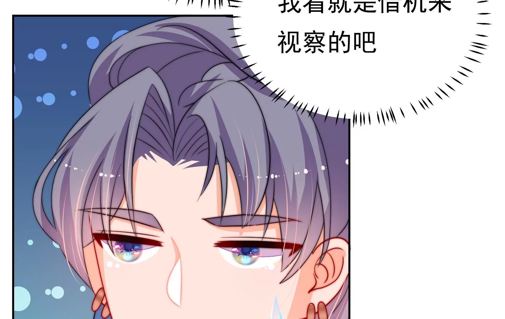 第79话 司礼监