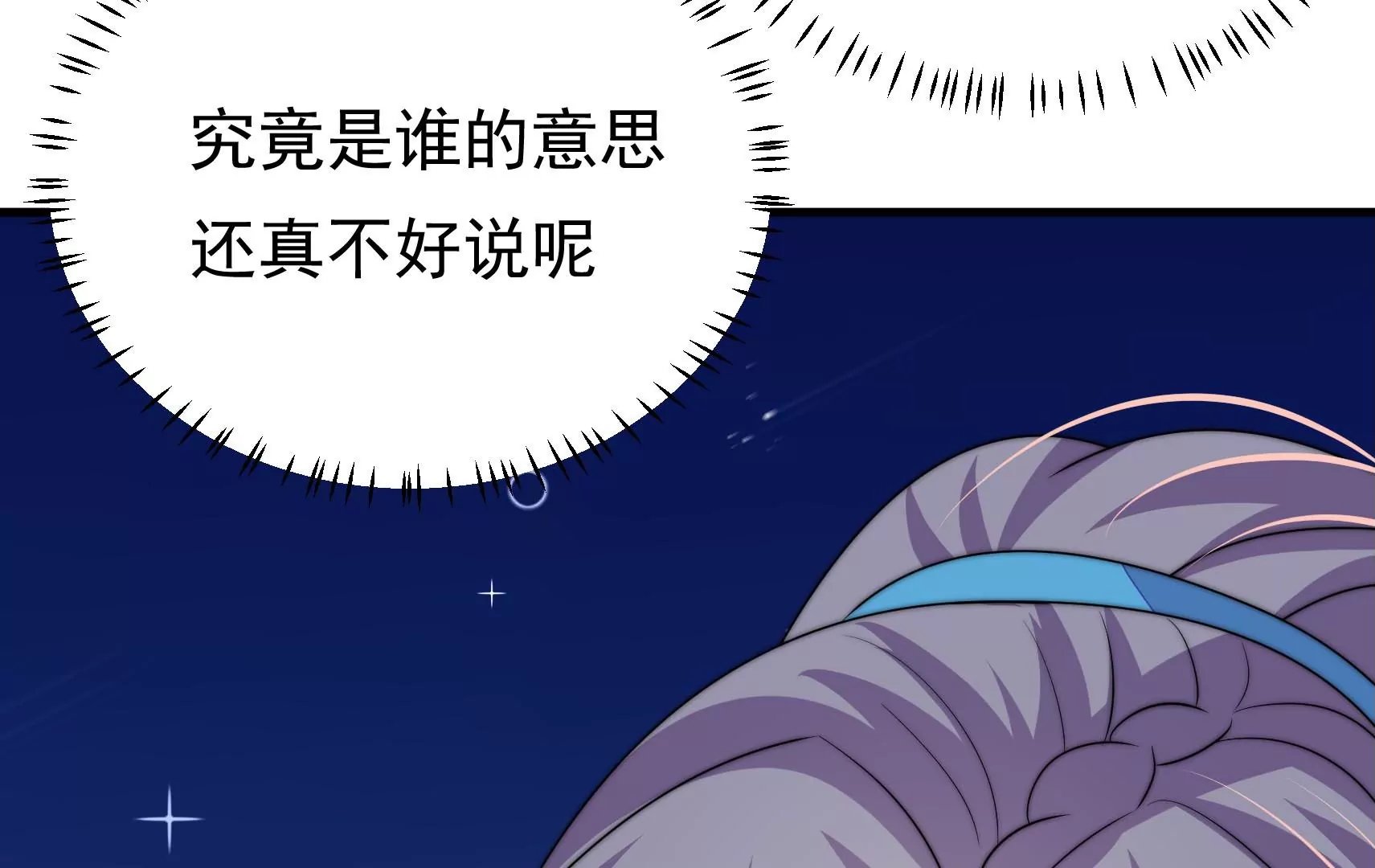 第79话 司礼监