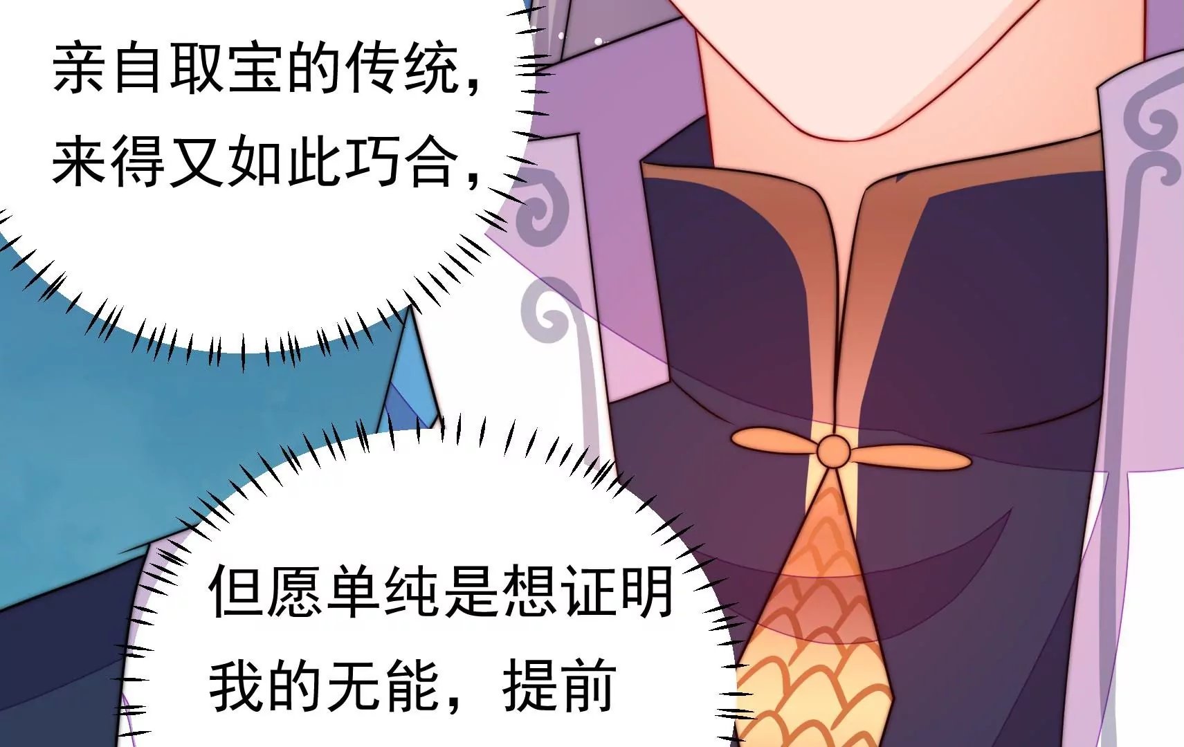 第79话 司礼监