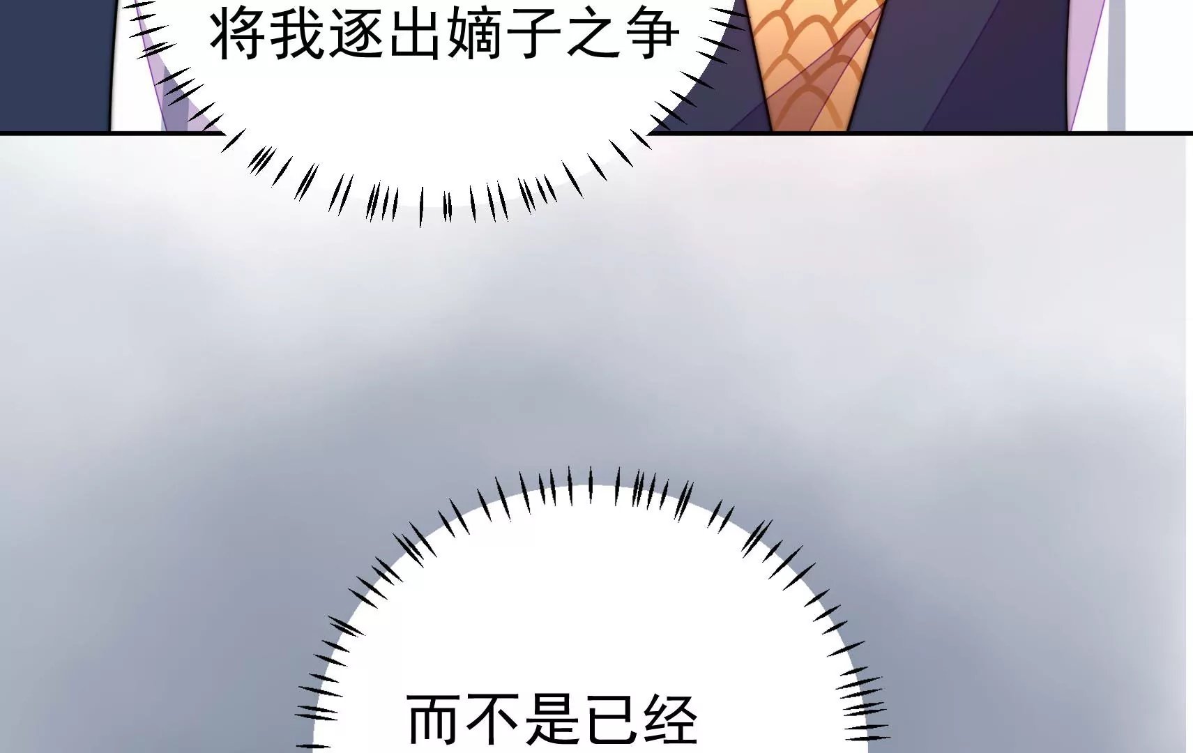 第79话 司礼监