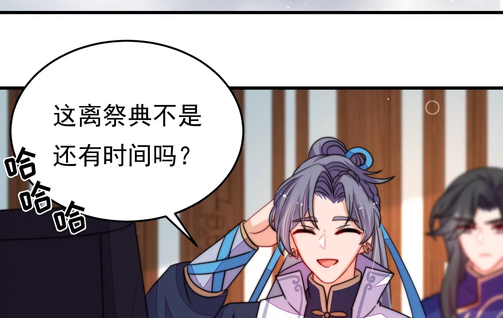 第79话 司礼监