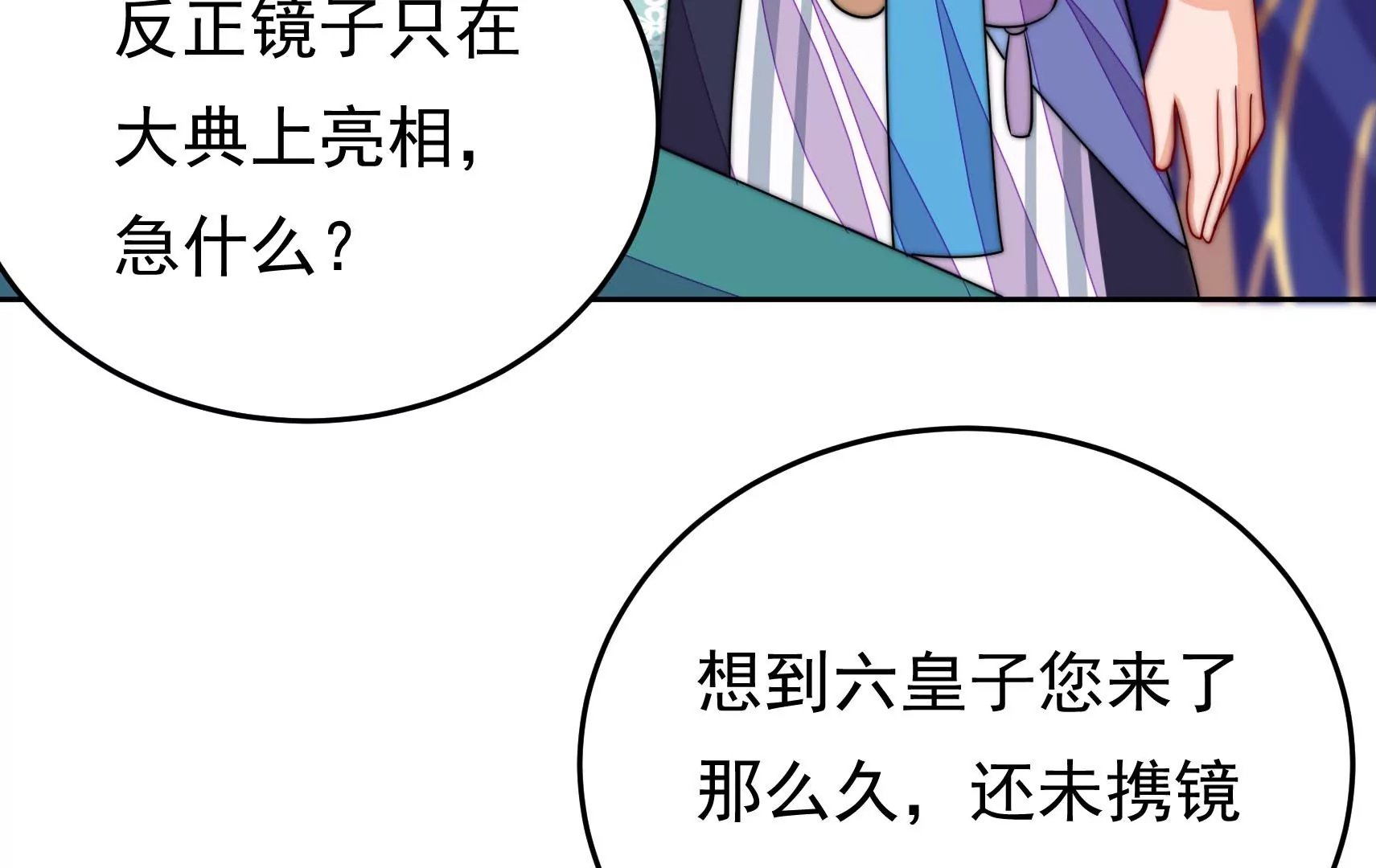 第79话 司礼监