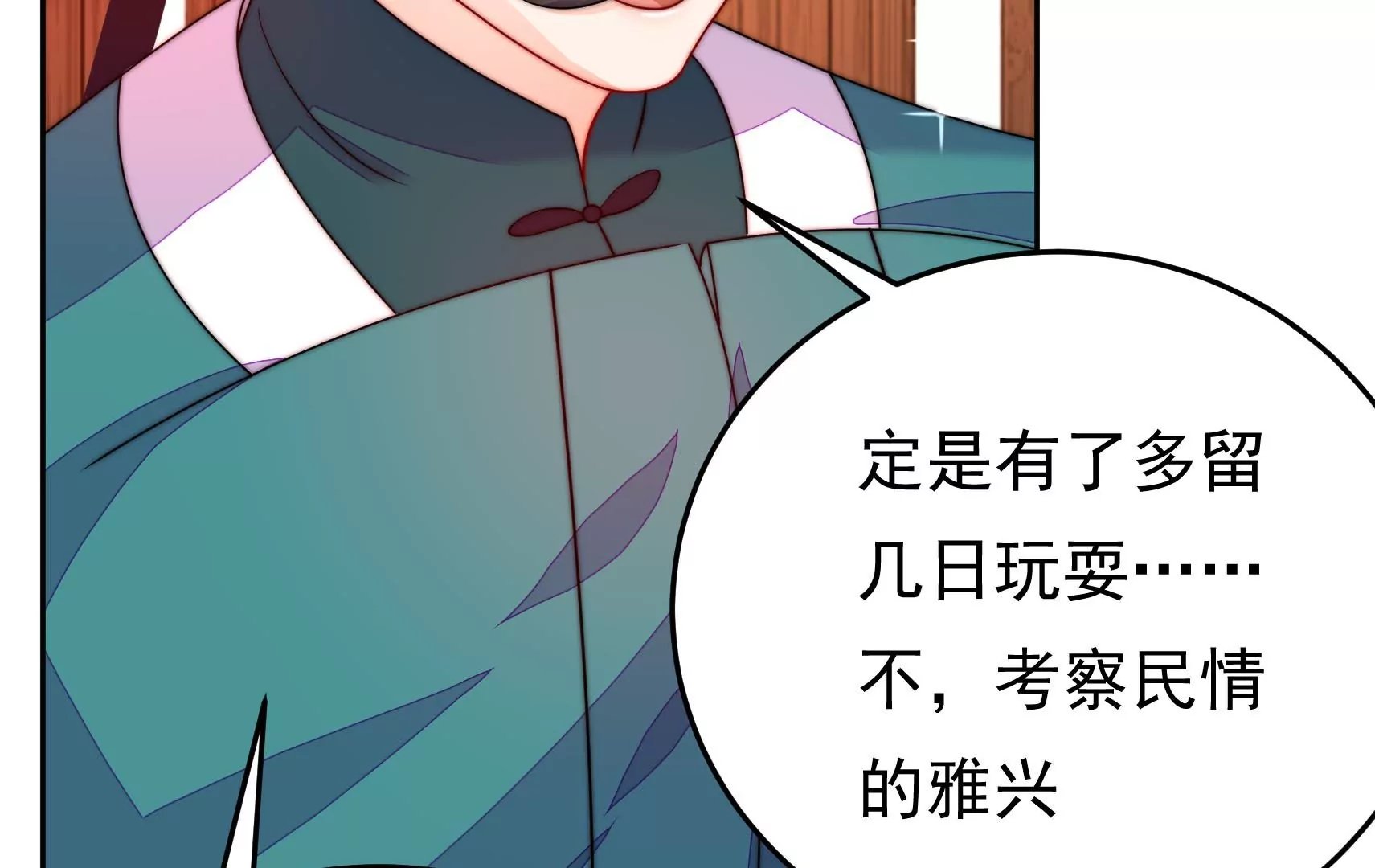 第79话 司礼监