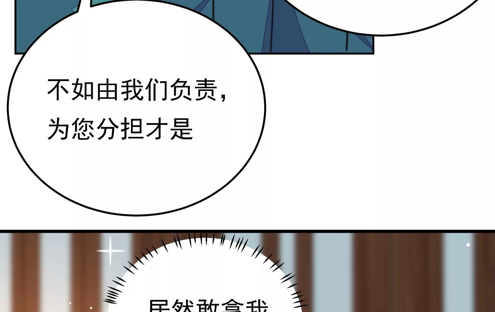 第79话 司礼监