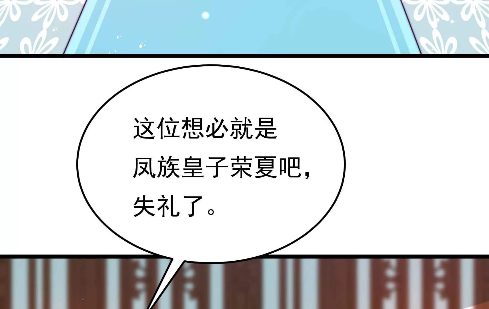 第79话 司礼监