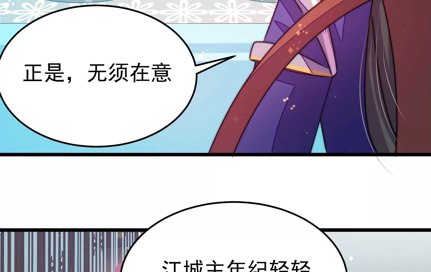 第79话 司礼监