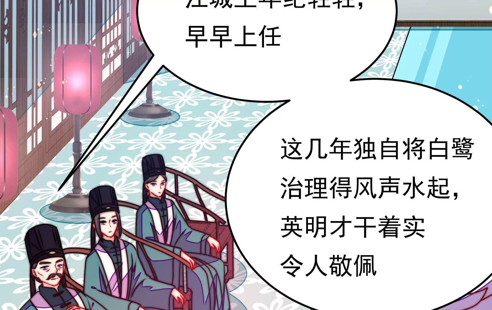 第79话 司礼监