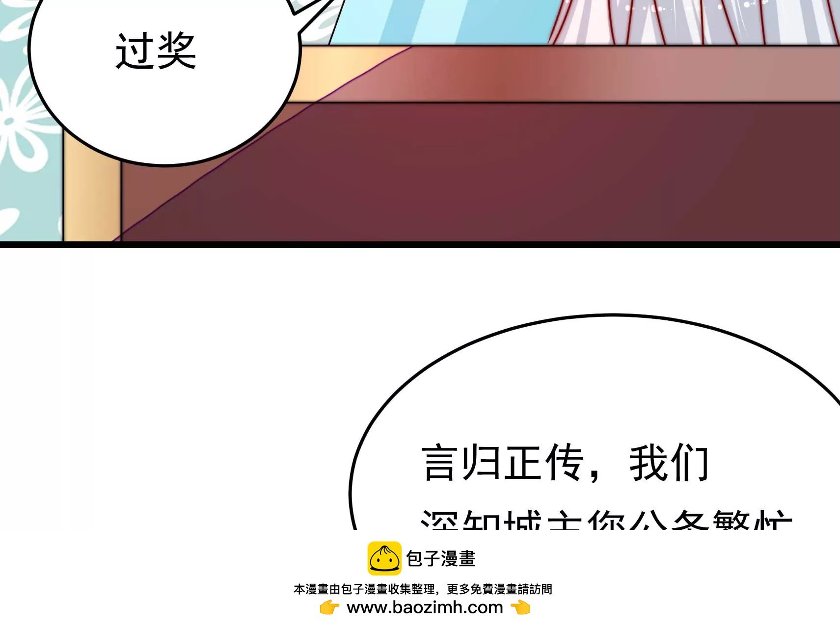 第79话 司礼监