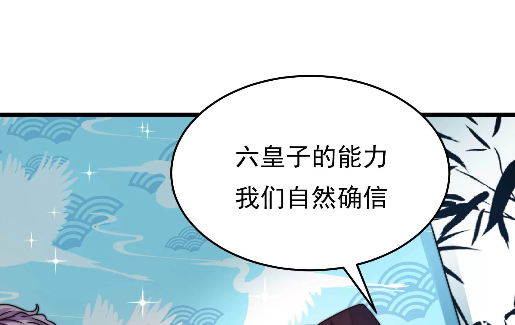 第80话 时限