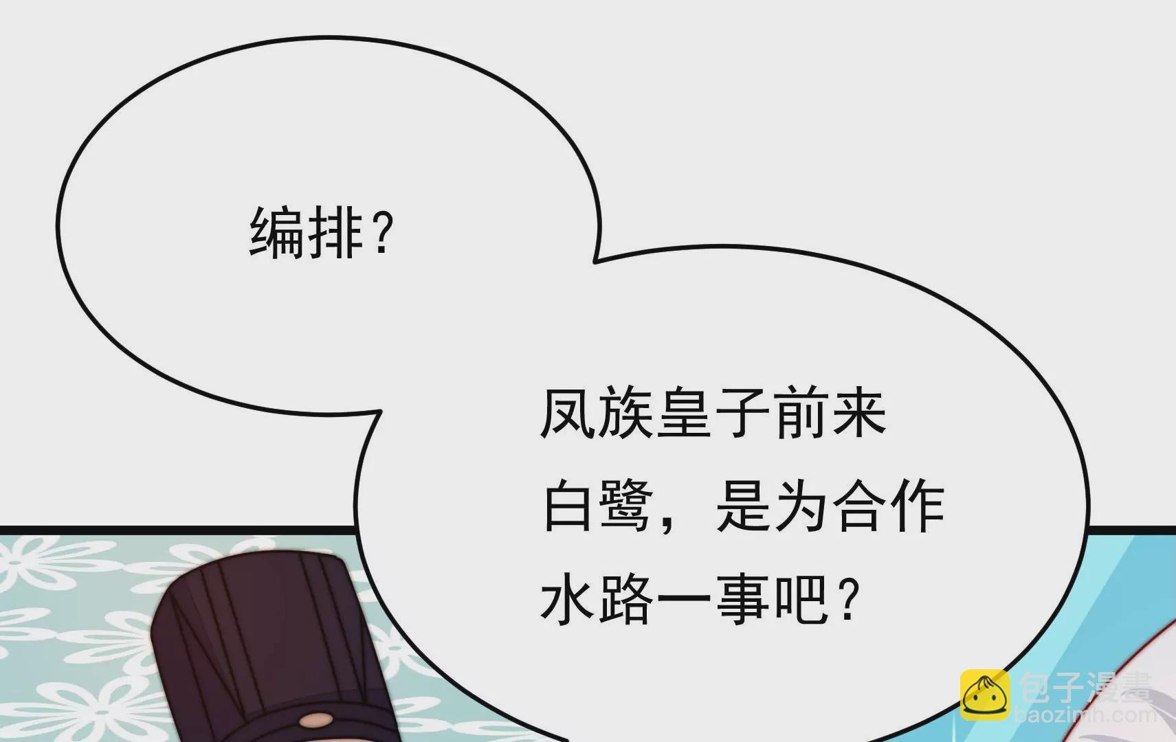 第80话 时限