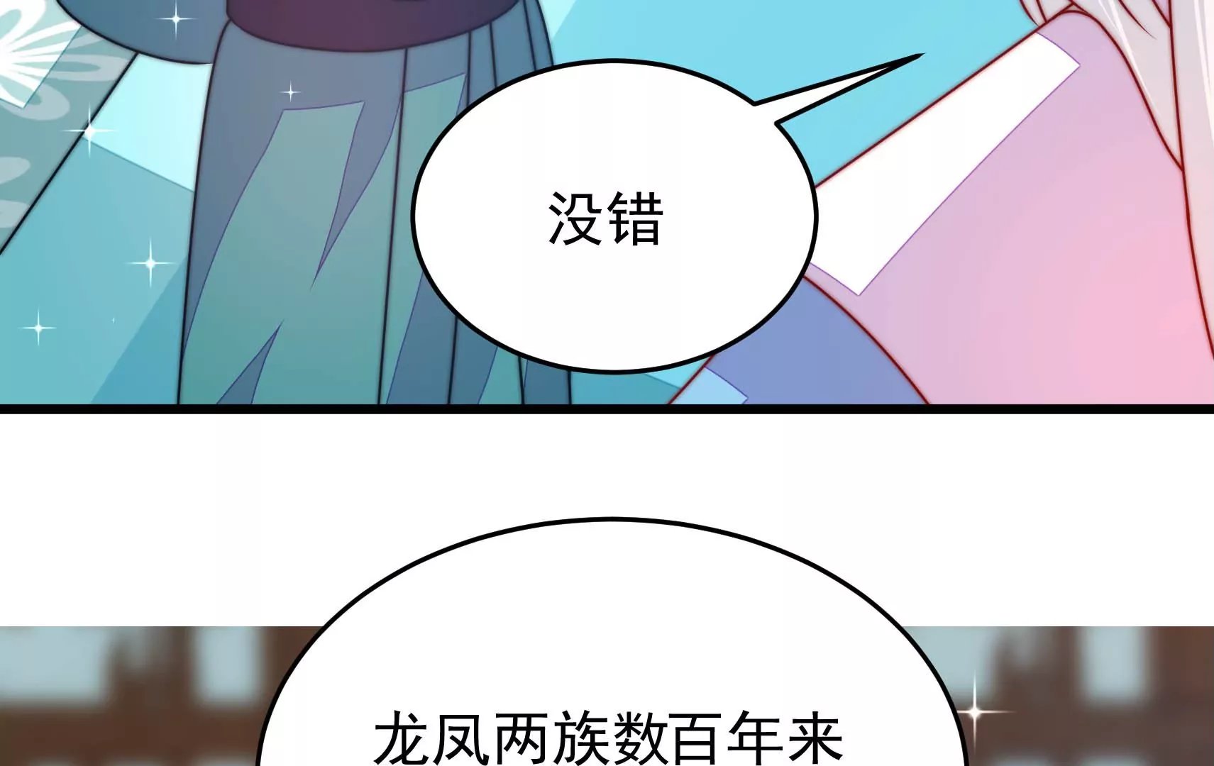 第80话 时限